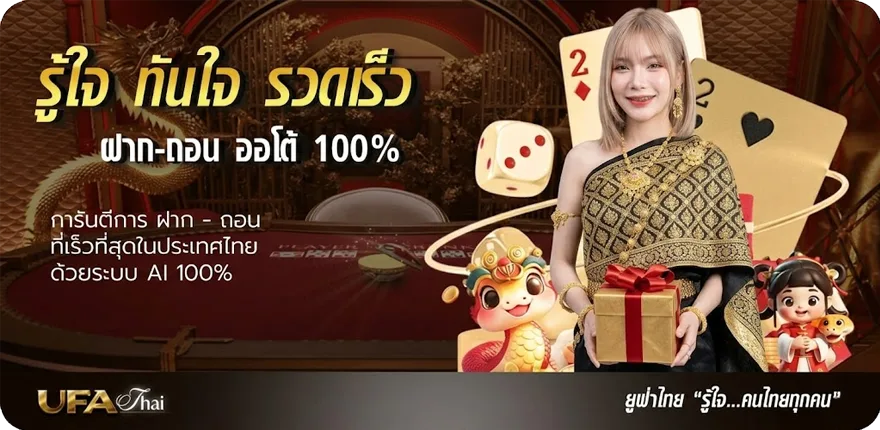 แบนเนอร์ 100ยูโร ใหม่ — โปรโมชั่นสมาชิกใหม่